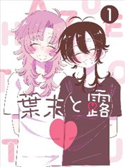 漫画连载入口封面